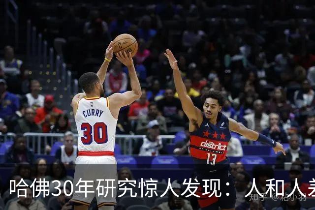 哈佛30年研究惊人发现：人和人差距，根本不是努力，是吃哪种苦